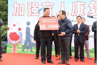 香港广众通集团向省盲协捐赠电子导盲设备