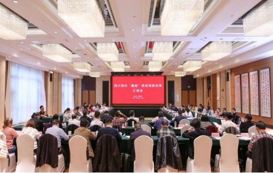 省残联在成都举行四川深化“量服”推进残联改革汇报会