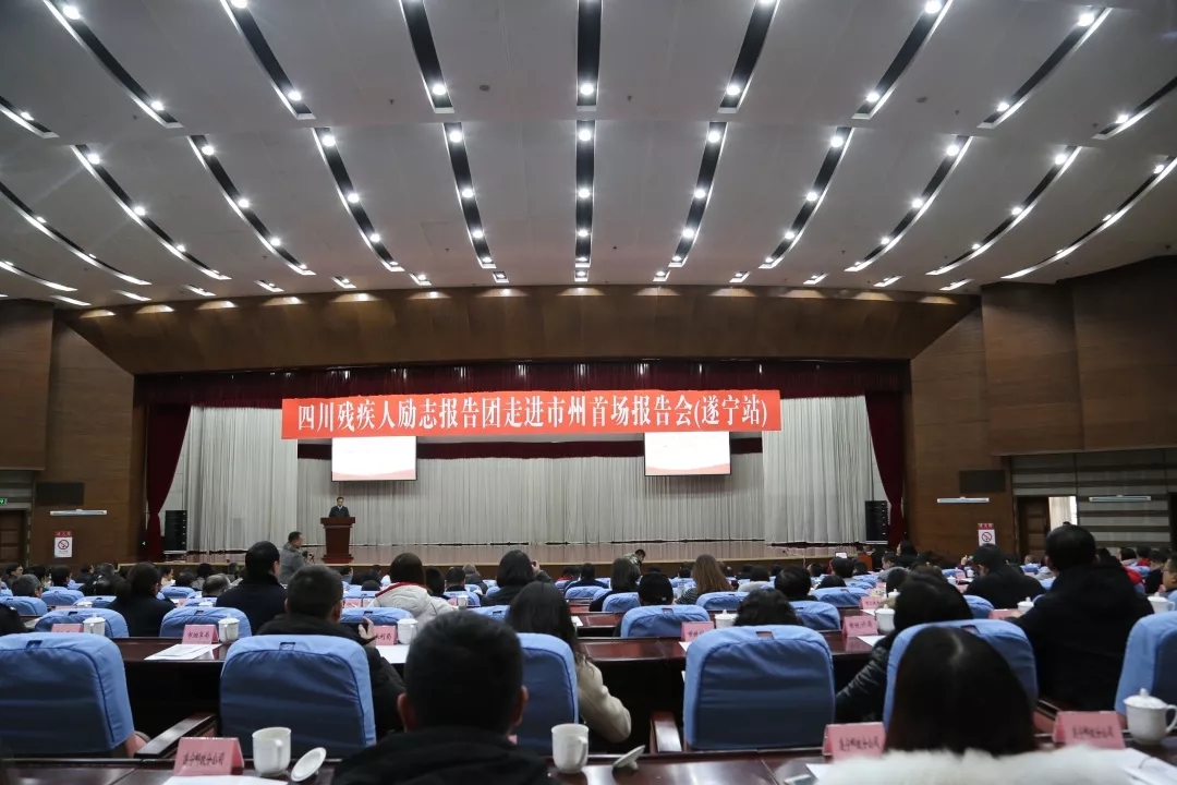 遂宁市委常委、市直机关工委书记赵京东主持走进市直机关报告会