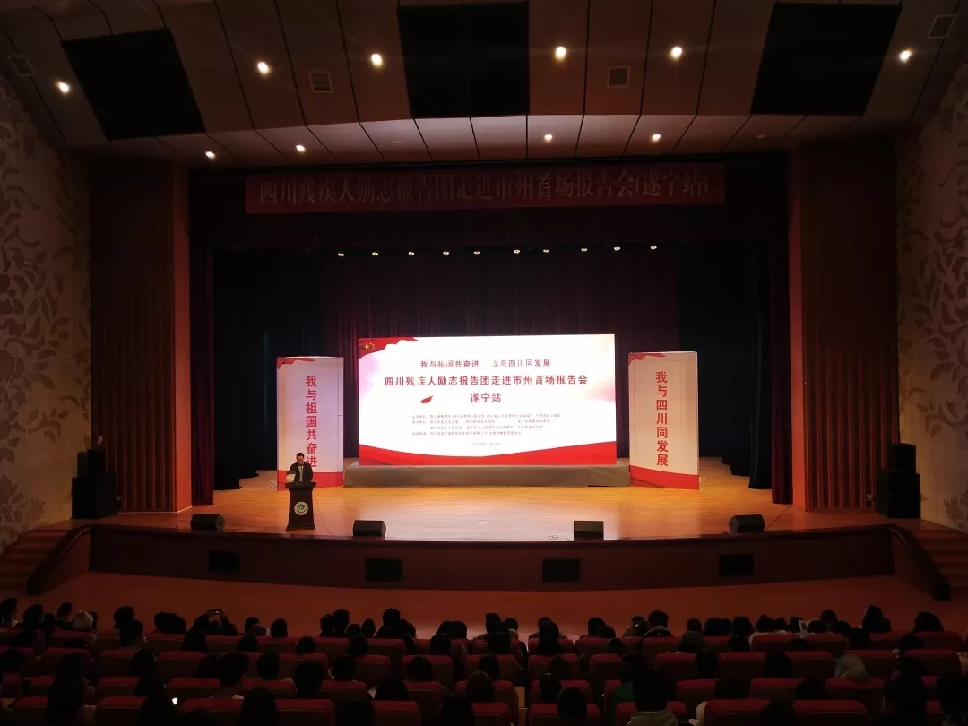 报告团走进四川职业技术学院