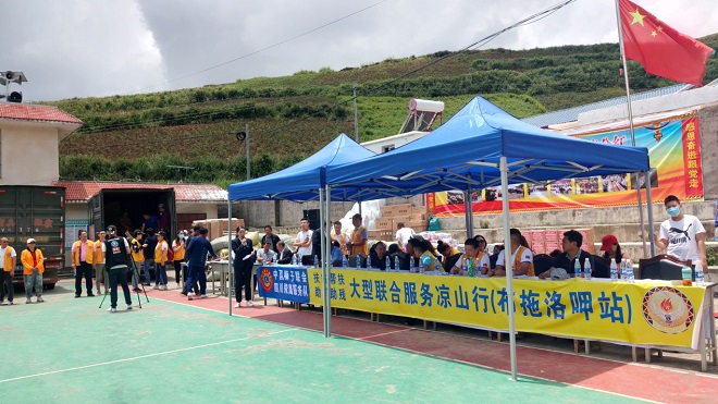 中国狮子联会四川代表处在凉山开展脱贫攻坚志愿服务和工作调研（图一）