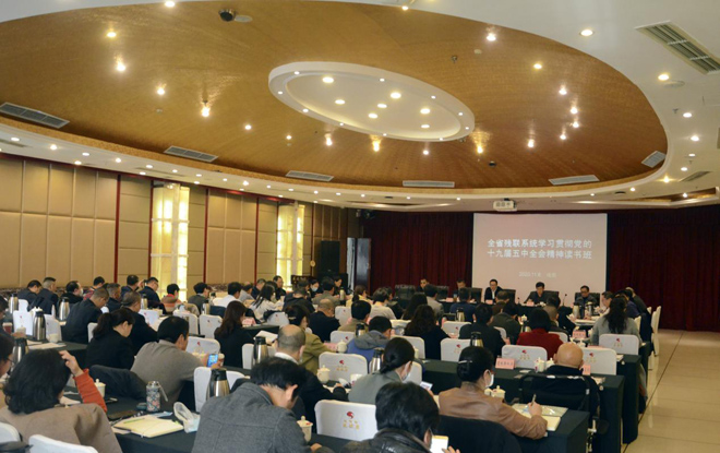 图为：读书班现场