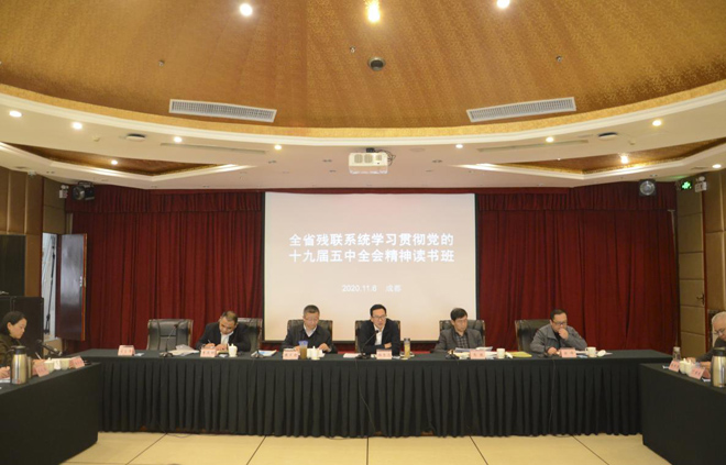图为：参加读书班的省残联领导