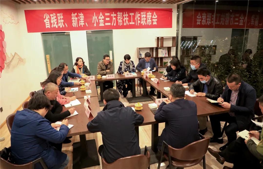 图片：工作联席会现场