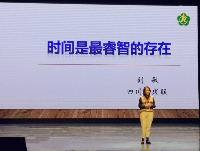 “自强奋进、绽放青春”残疾人励志报告会暨残疾人特殊艺术巡演现场(图三)