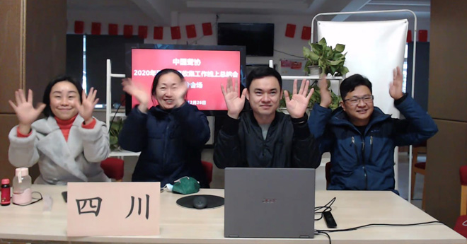 省聋协参加中国聋协2020年手语信息收集工作线上总结会（图二）