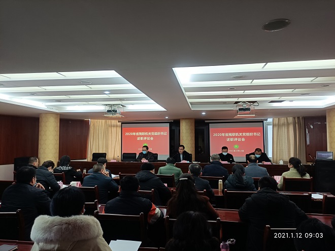 图：会议现场