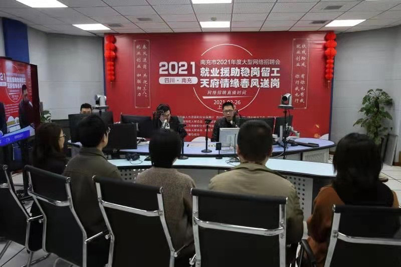 图：四川举行大型网络助残招聘会