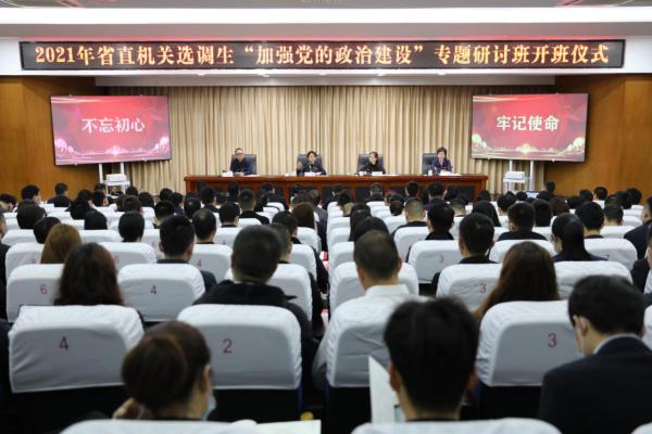 图一：刘敏同志参加省直机关选调生“加强党的政治建设”专题研讨班获即兴演讲比赛第一名