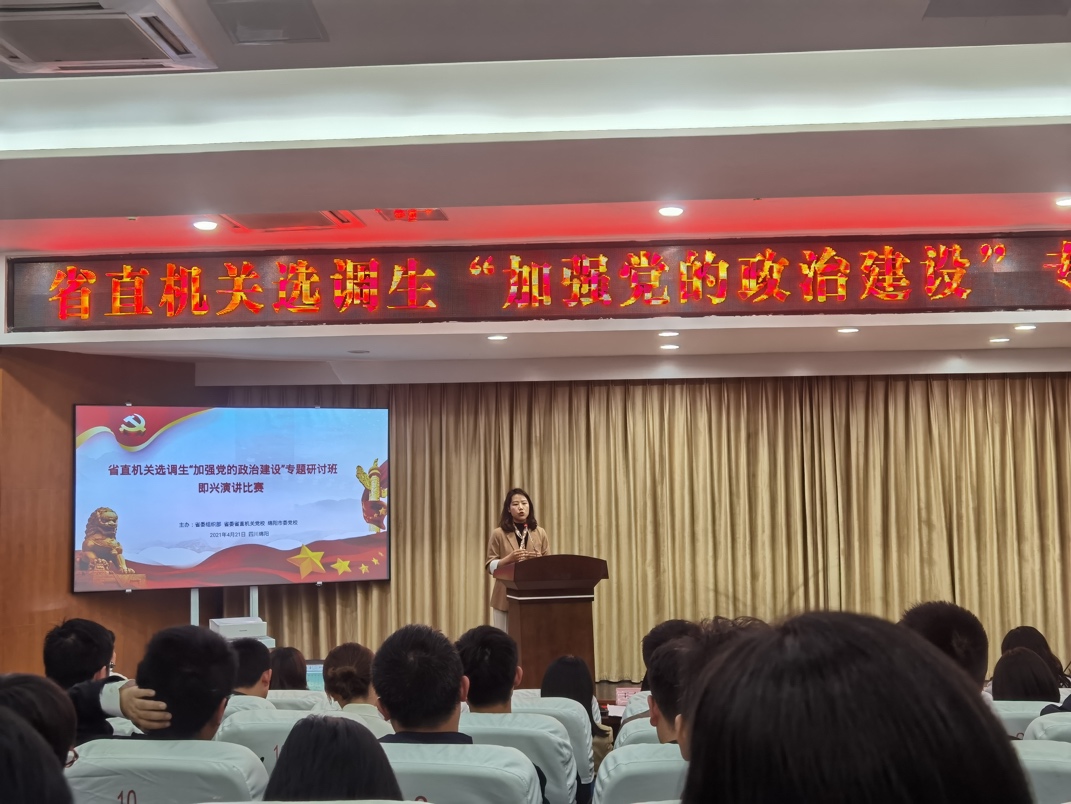图二：刘敏同志参加省直机关选调生“加强党的政治建设”专题研讨班获即兴演讲比赛第一名