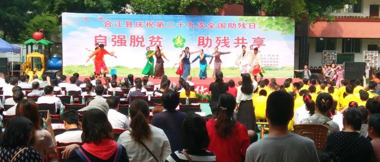 助残日活动现场（七）