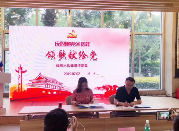 基地代表与市残疾人就业服务中心签订培训协议