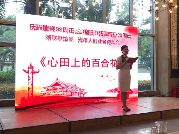 诗歌朗诵会现场图