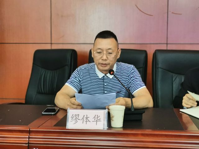 缪体华同志为自贡市残联机关全体党员干部上党课
