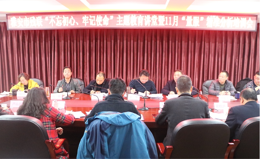 “不忘初心、牢记使命”主题教育讲堂暨“量服”精准分析培训会现场