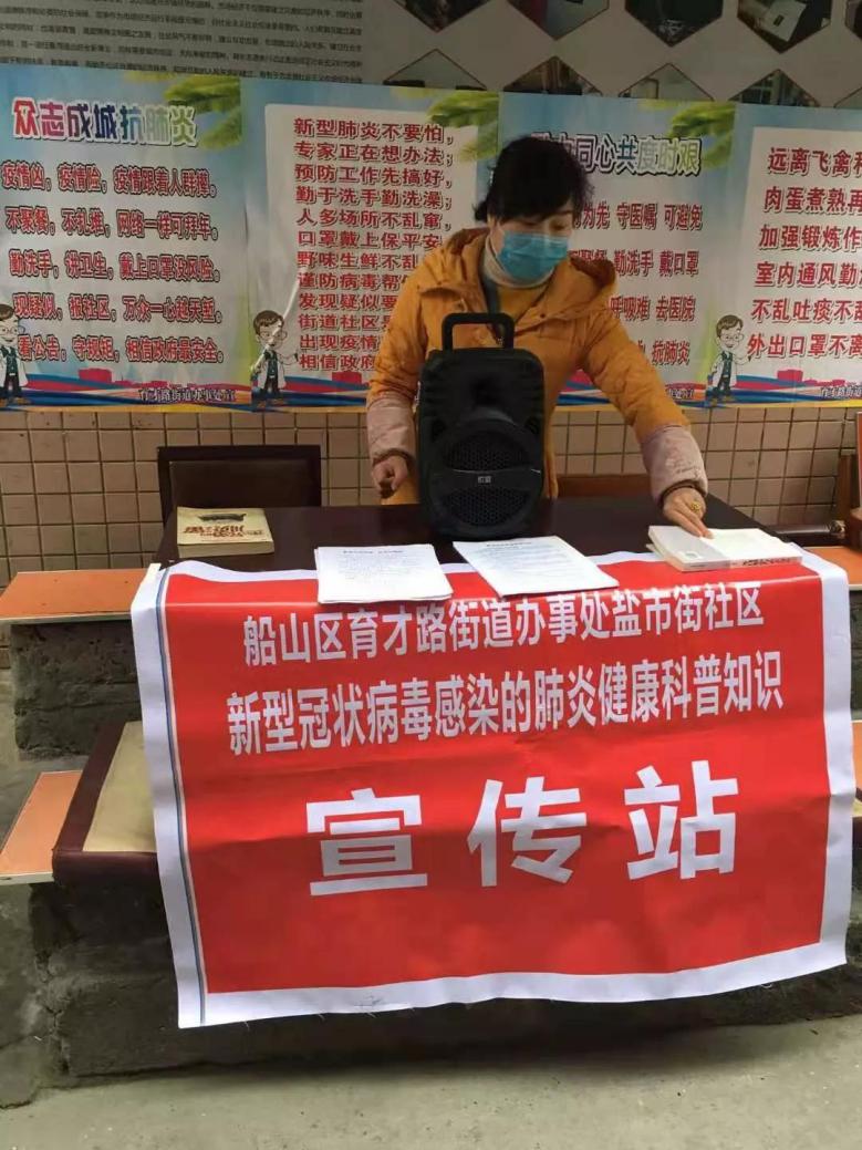 遂宁市疫情防控工作现场（图一）