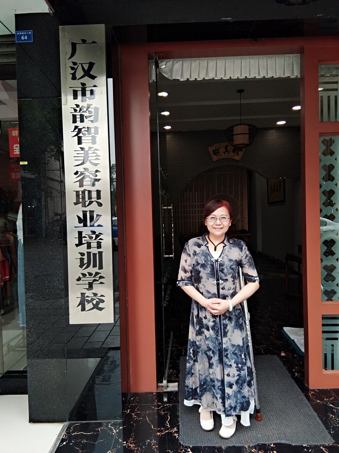 广汉市残疾人陈韵智