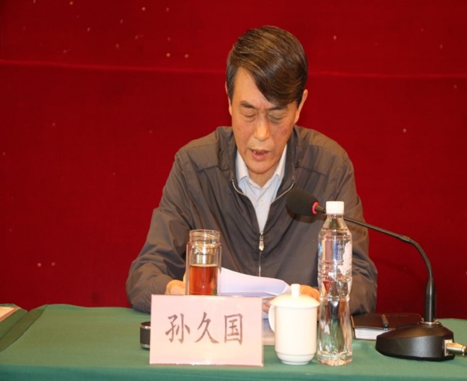 市政府一级巡视员孙久国讲话