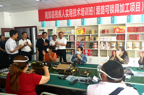 杨志远理事长调研南部县阳光驿站