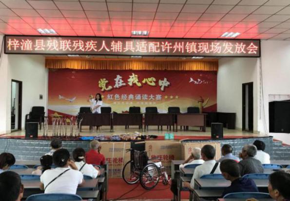 图片：为残疾人现场发放辅助器具