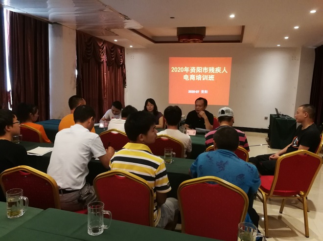 资阳市残联举办残疾人电商培训班（图二）