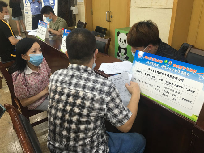 图片：成都市残疾人高校毕业生专场招聘会现场