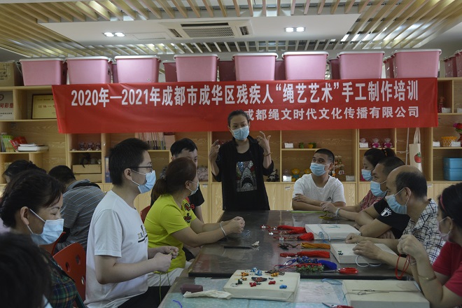 成都市成华区残疾人“绳艺艺术”手工制作培训现场