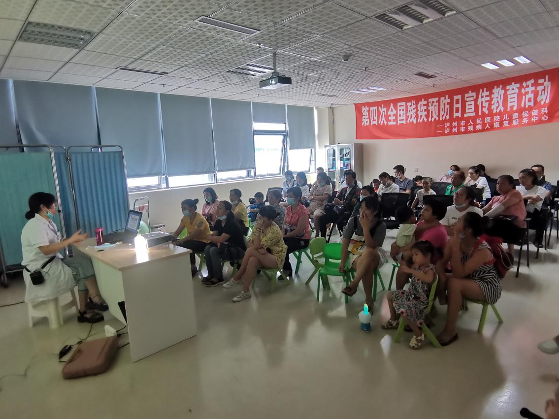 泸州市开展“第四次全国残疾预防日”宣传活动现场（图一）