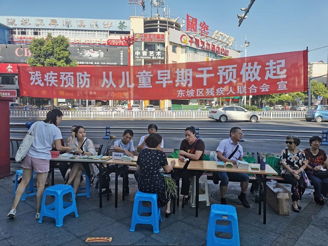 眉山市东坡区残联开展第四个“全国残疾预防日”活动现场（图一）