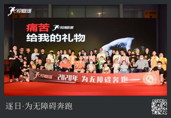 图片：2020.7.25康复博览会（成都）康复分享会