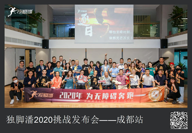 图片：2020.7.11成都发布会