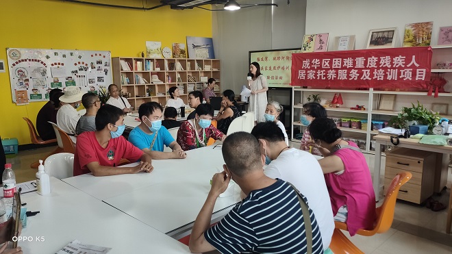 图片：成都市成华区残疾人居家照料及家庭照顾者培训活动现场