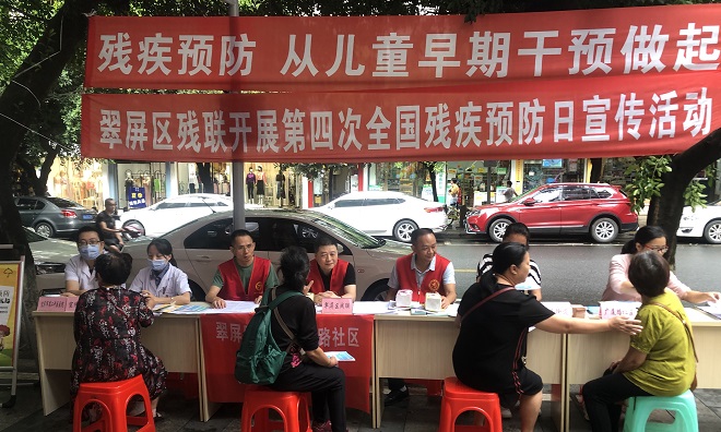 宜宾市翠屏区第四次全国残疾预防日宣传活动现场（图一）