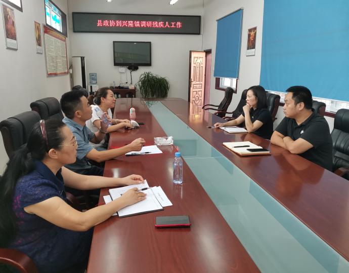 在兴隆镇调研残疾人工作