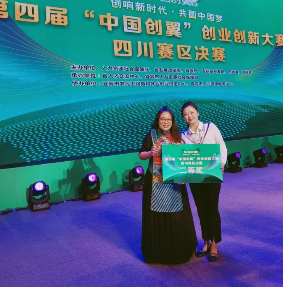 图片：绵阳扶残助残女性300公益计划获四川赛区创业扶贫专项赛二等奖