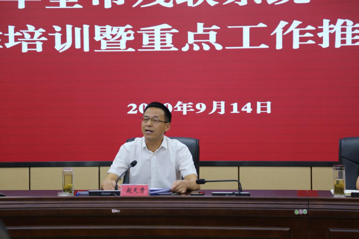 广元市残联党组书记、理事长赵天秀讲话