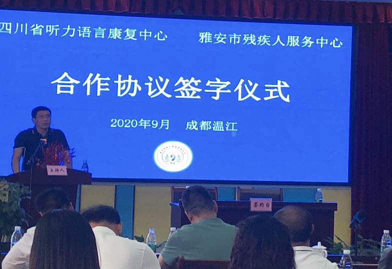 图片：省残联党组成员、副理事长马骏在签约仪式上发表讲话