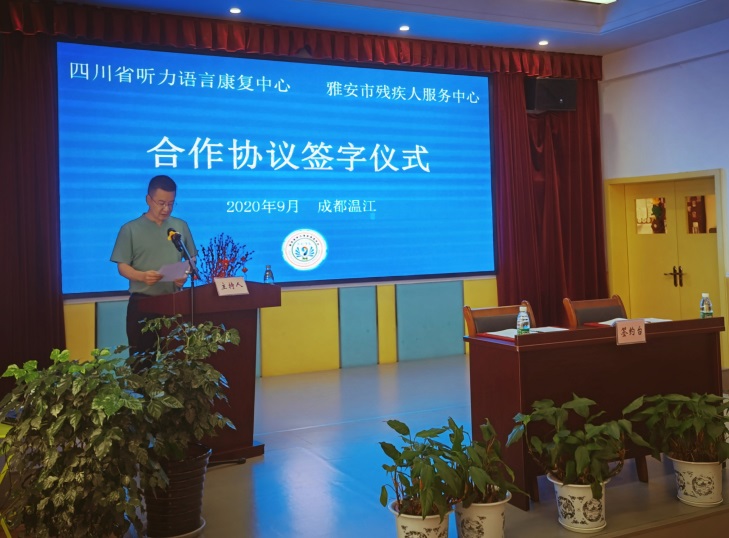 图片：雅安市残联党组书记、理事长周万平在签约仪式上发表讲话