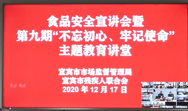 图片：会议以“云视频”线上会议方式召开