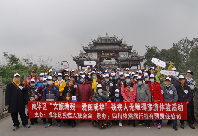 成都市成华区残联“文旅助残·爱在成华”残疾人无障碍旅游体验活动(图三)