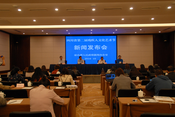 新闻发布会现场图片
