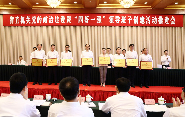 省残联党组获奖