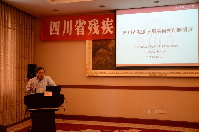 中国人民大学中国社会保障研究中心副主任杨立雄副教授在研讨会上展示“量服”研究成果