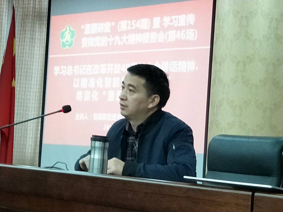 省残联党组书记、理事长毛大付作专题授课