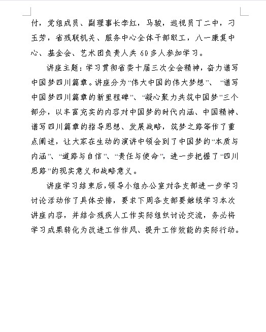  菲菲