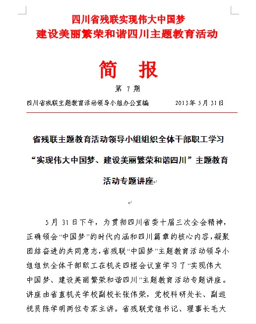 和固话