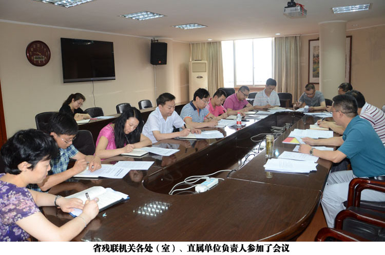 省残联“实现伟大中国梦、建设美丽繁荣和谐四川”主题教育活动推进会现场